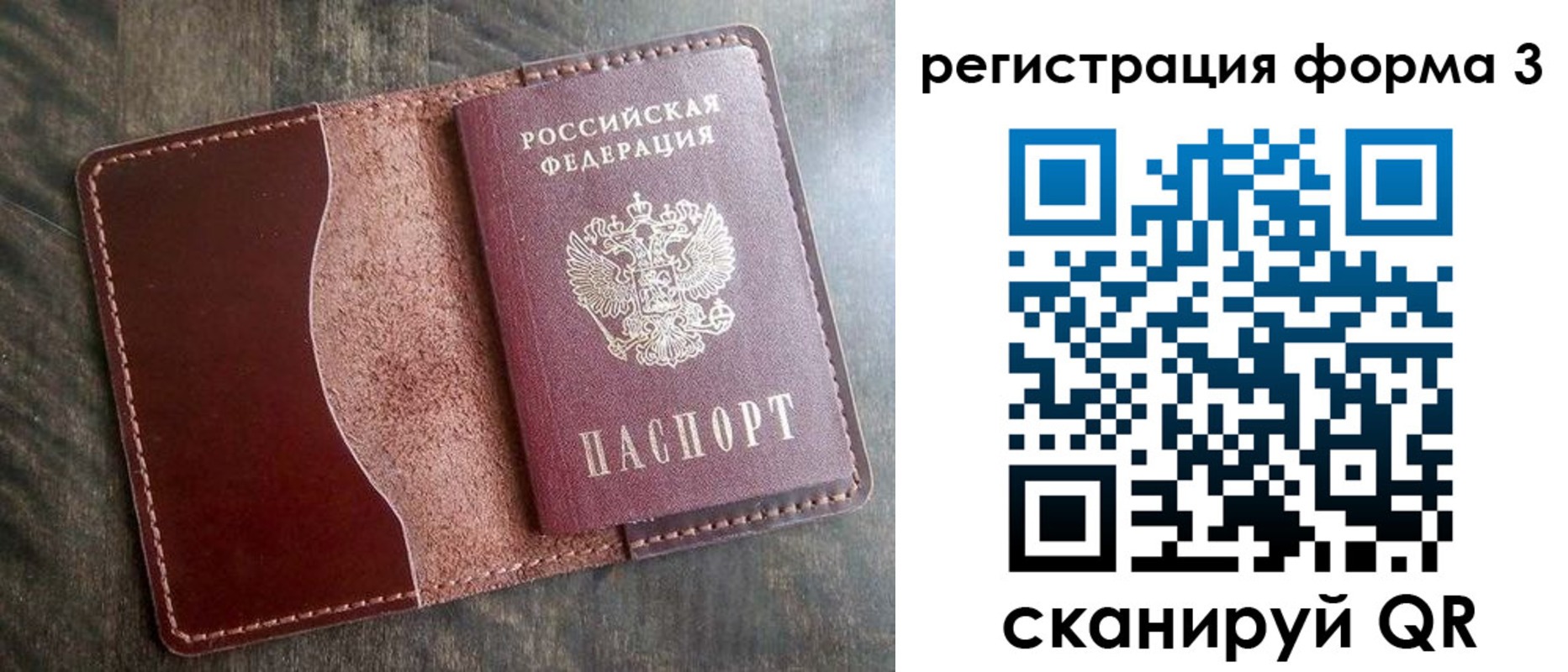 временная регистрация гарантия в Сасово