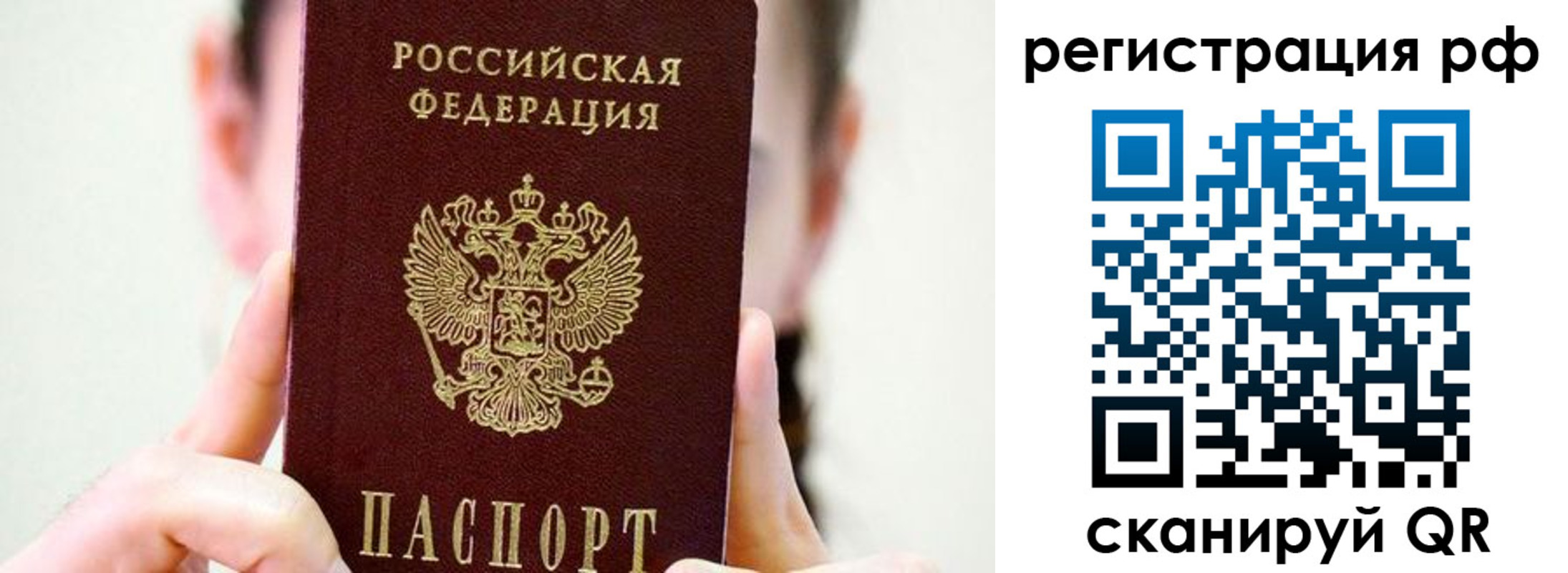 прописка паспорт в Сасово