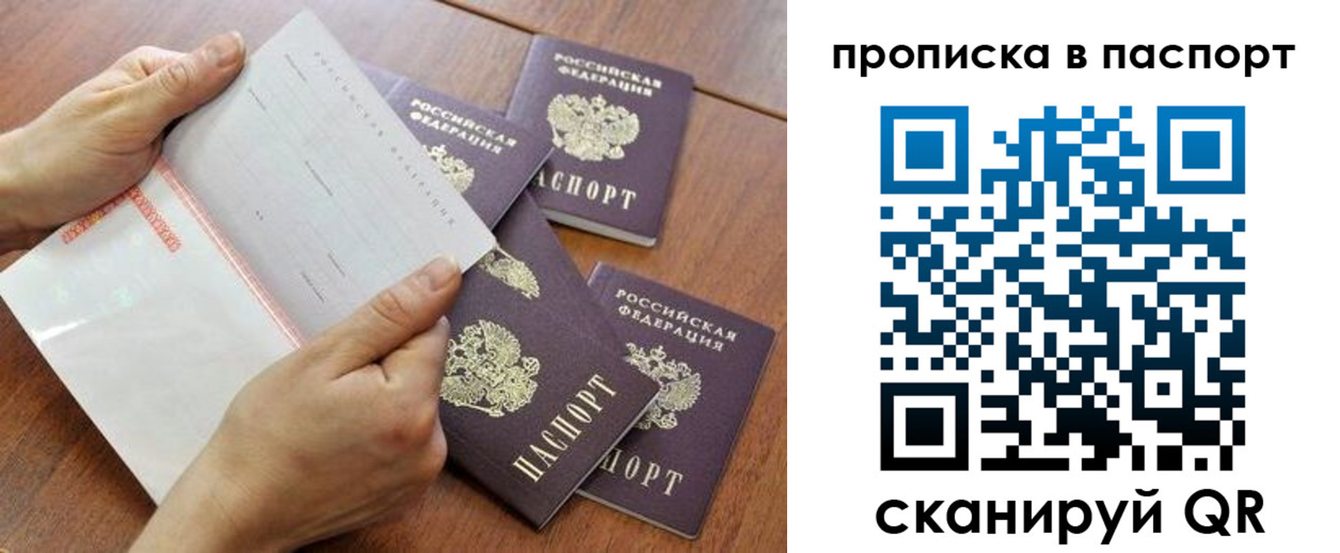 временная регистрация в Сасово