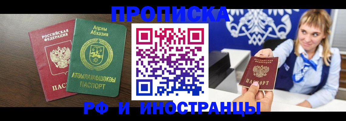 временная регистрация гарантия в Сасово