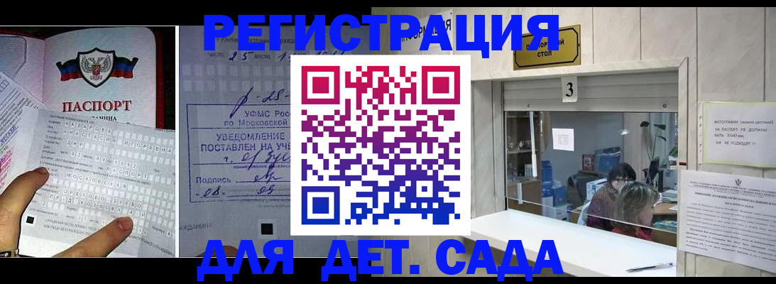 прописка гарантия в Сасово