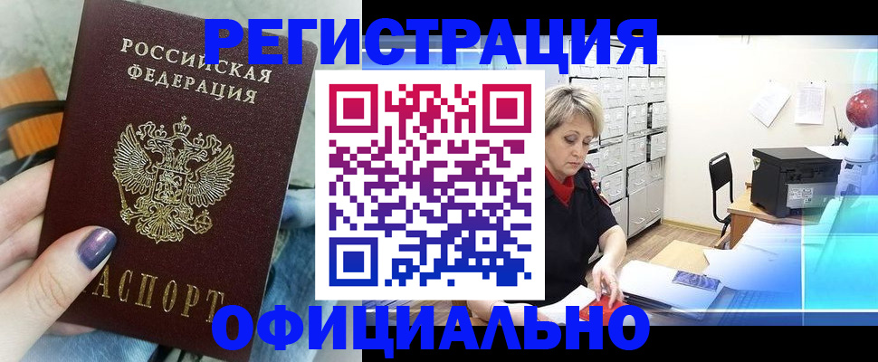 прописка для школы в Сасово