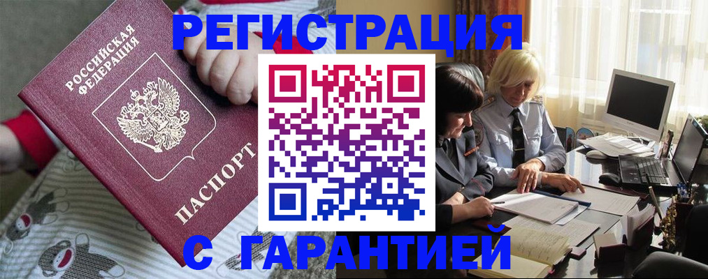 прописка для школы в Сасово